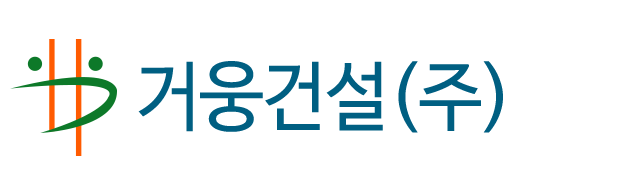거웅건설(주)_로고