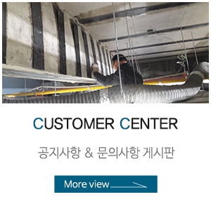 거웅건설(주)_상단링크_고객센터