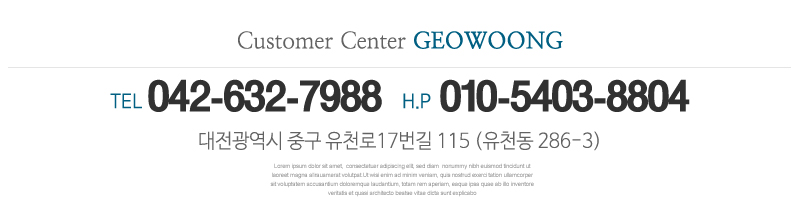 거웅건설(주)_중단문구_중앙문구영역