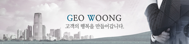 거웅건설(주)_모바일