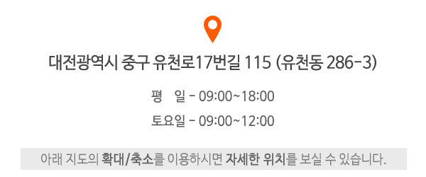 거웅건설(주)_오시는길_오시는길
